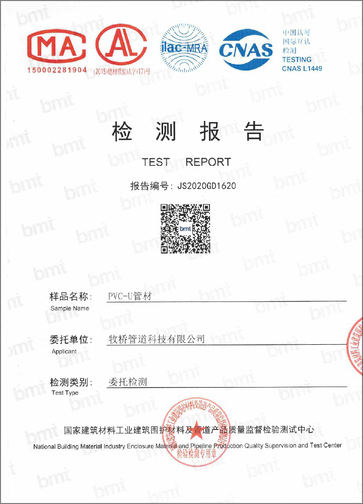 管城回族荣誉资质