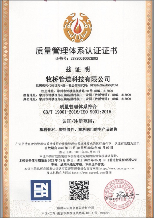 管城回族荣誉资质